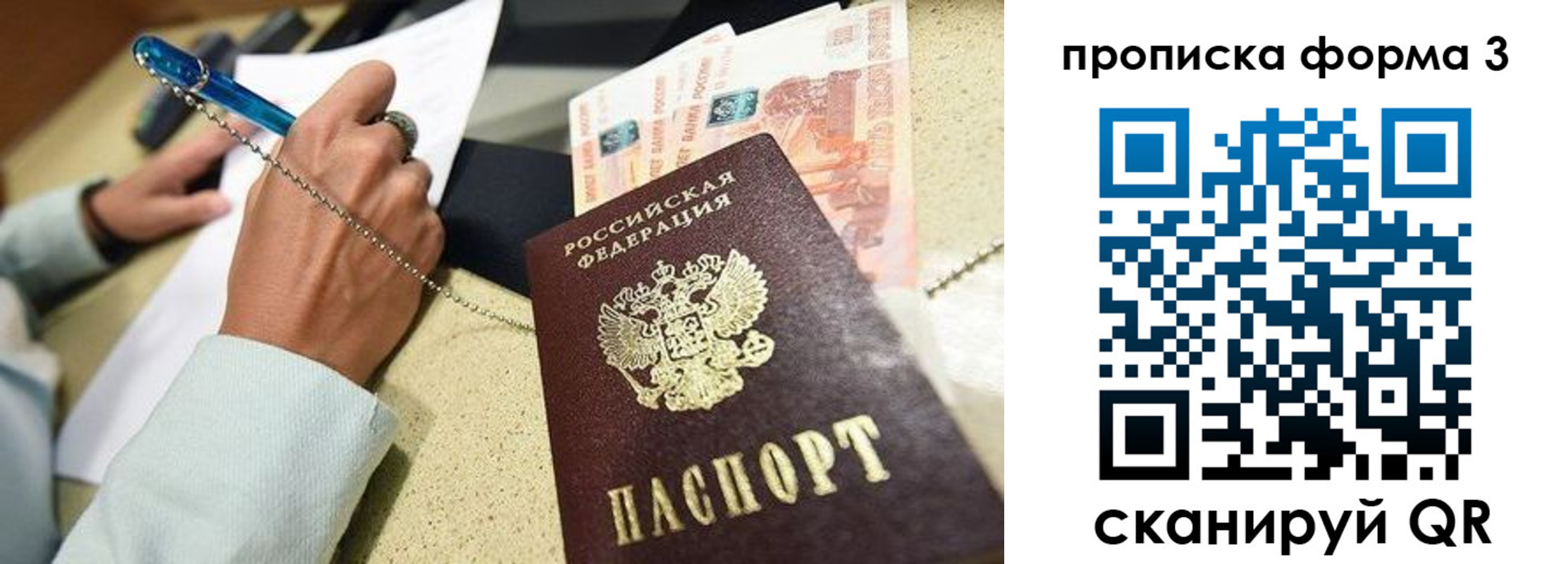 прописка от собственника в Дзержинске