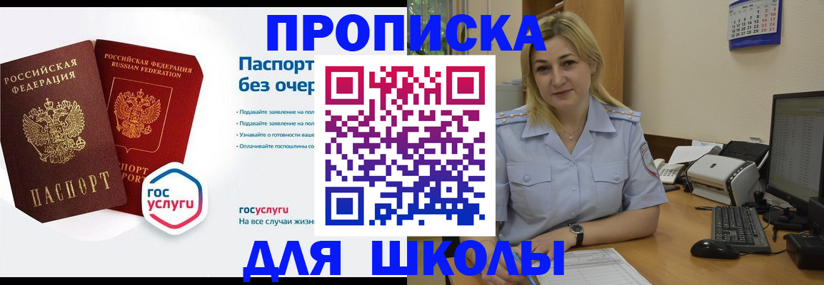 прописка в квартире в Дзержинске