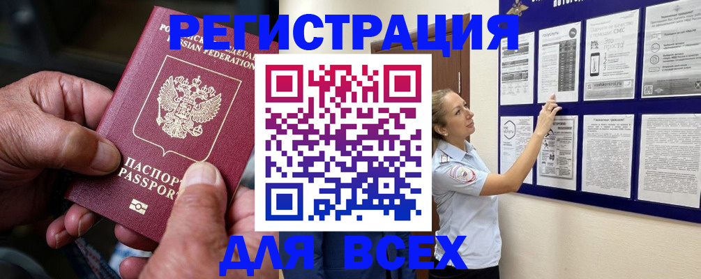 прописка для школы в Дзержинске
