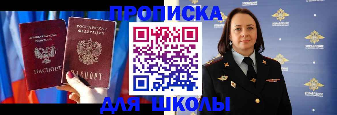 миграционный учет в Дзержинске