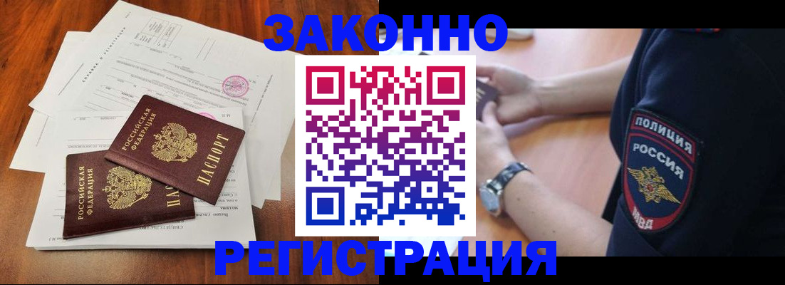 где прописаться в Дзержинске