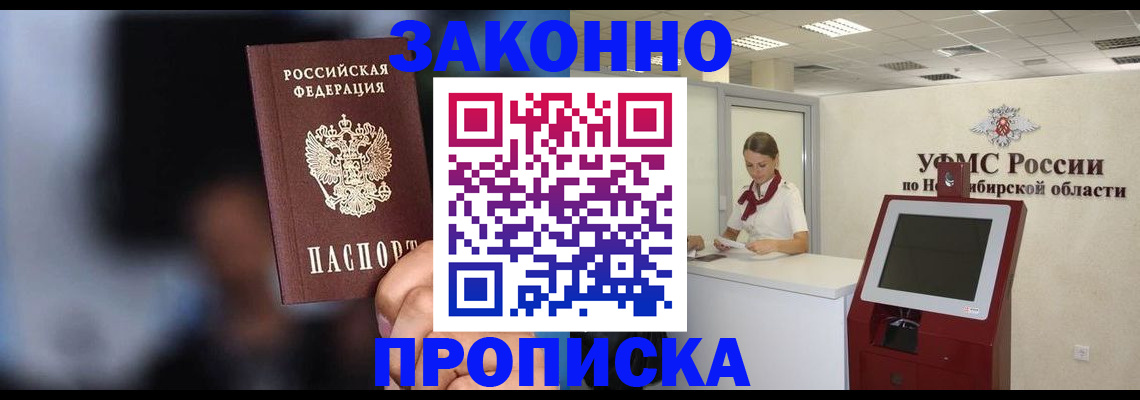 миграционный учет в Дзержинске